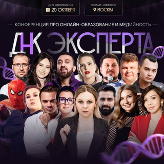 Логотип канала dnkexsperta