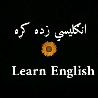 Логотип канала englishwithafghan