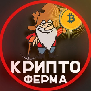 Логотип канала ferma_crypto