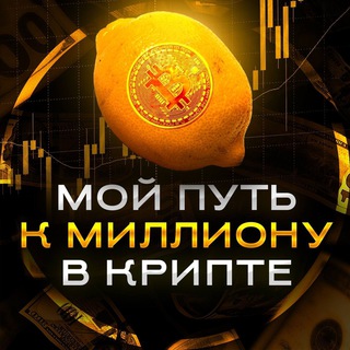 Логотип crypto_Iemon