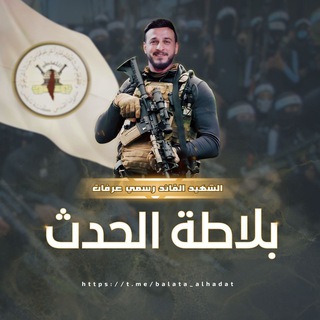 Логотип канала balata_alhadat