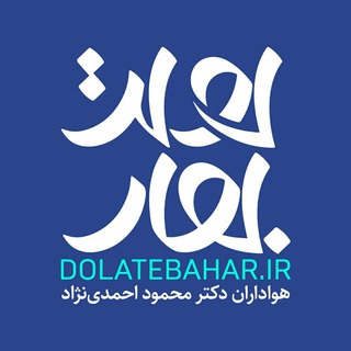 Логотип канала dolatebahar