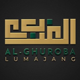 Логотип al_ghuroba_lumajang