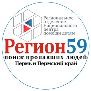 Логотип канала region59poisk