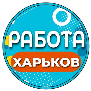 Логотип канала work_kharkov