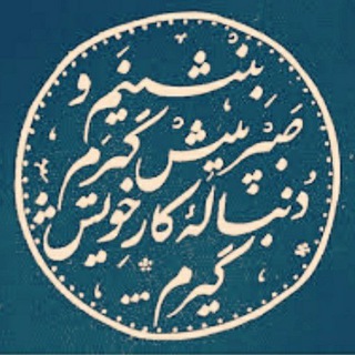 Логотип yaddasht_kheyrabadi