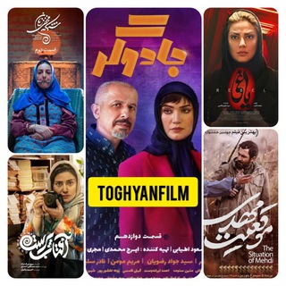 Логотип канала toghyanfilm