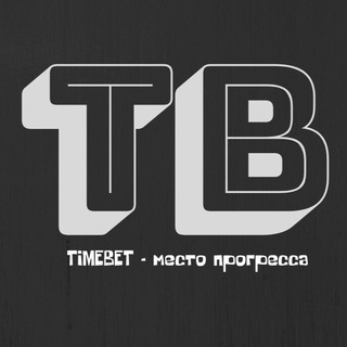 Логотип канала withtimebet