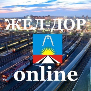 Логотип канала zheldoronline