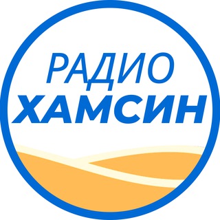 Логотип канала RadioHamsin