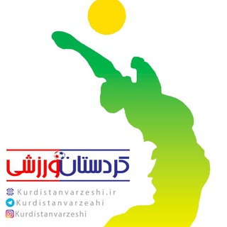 Логотип канала kurdistanvarzeshi