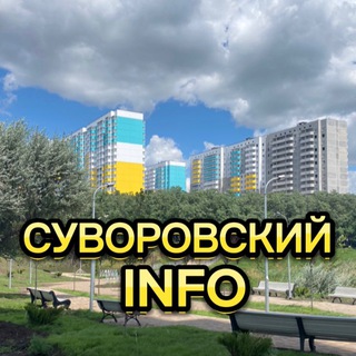 Логотип канала suv_info_chat