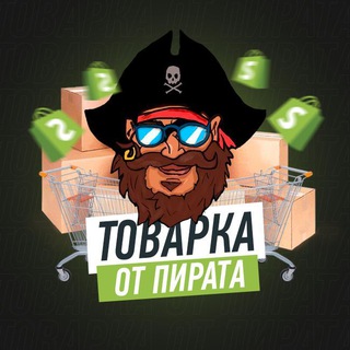 Логотип канала pirate_tovarka