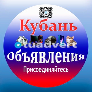 Логотип канала kuban_obyavleniya