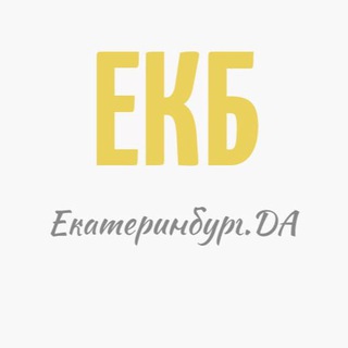 Логотип канала ekb_da