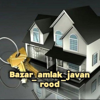 Логотип канала bazar_amlak_javanrood