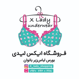 Логотип канала x_lady_shopping