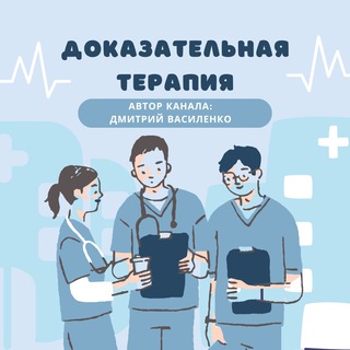 Логотип ebmedicine