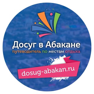 Логотип канала dosugvabakane