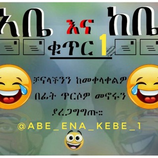 Логотип канала abe_ena_kebe_1