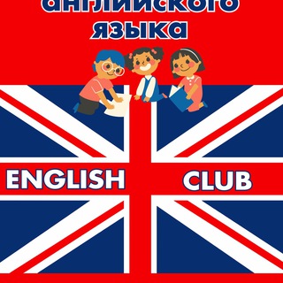 Логотип englishclubbyborisovna