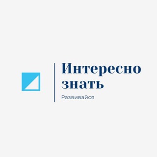 Логотип канала interesnoznatlife