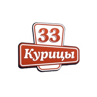 Логотип kuritsi33