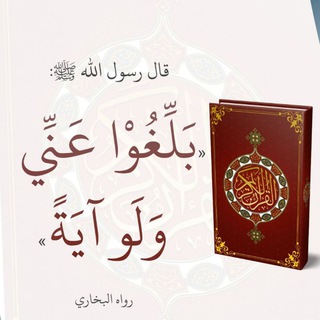 Логотип канала holyquran62013