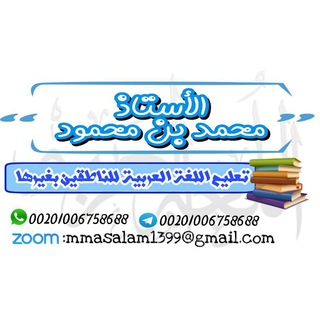 Логотип канала muhammadibnmahmoud