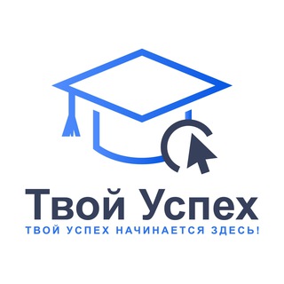 Логотип tvoy_uspexx