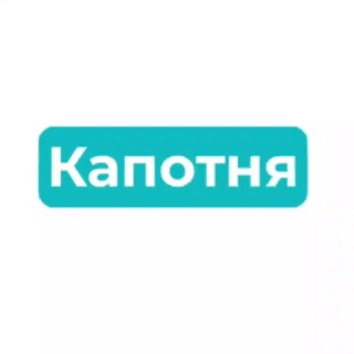 Логотип канала kapotnya_799