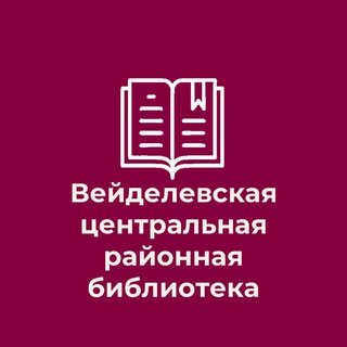 Логотип канала veidlibrary