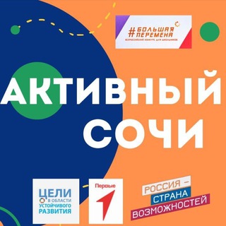 Логотип канала activsochi33