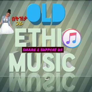 Логотип ethio_music_albem