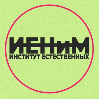 Логотип канала ienim_urfu