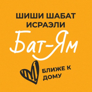 Логотип канала shishi_batyam