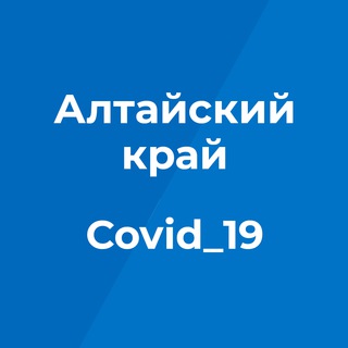 Логотип канала covid2019_altairegion