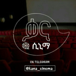 Логотип ethiopian_movies_kana_tv