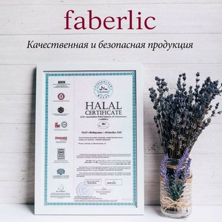 Логотип faberlik_faberlic_feberli