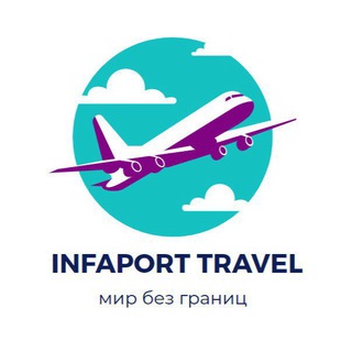 Логотип канала infaport_travel