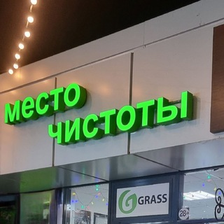 Логотип канала mesto_chistoty_grass