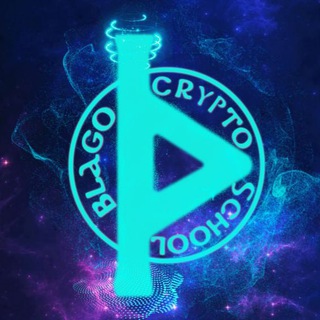 Логотип канала blago_crypto_school