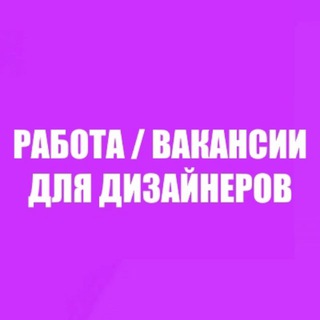 Логотип канала design_vacancy