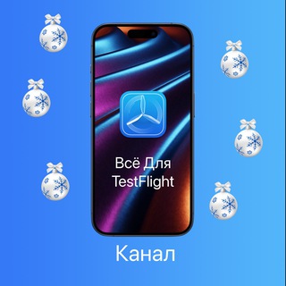 Логотип канала all_for_testflight