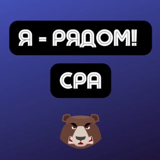 Логотип канала iryadom_cpa_chat