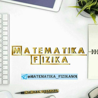 Логотип matematika_fizikano1