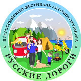 Логотип канала russian_roads_fest