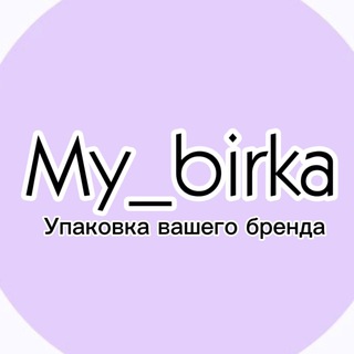 Логотип канала my_birka