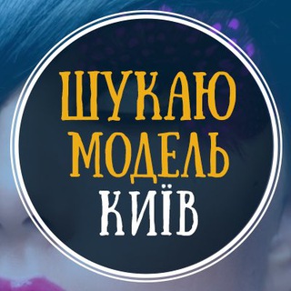 Логотип канала modelkakiev