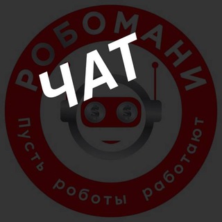 Логотип канала robomanychat